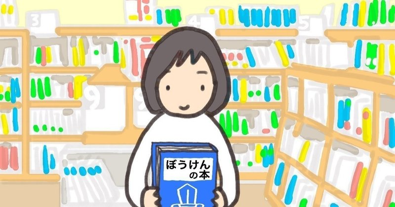 番外編 漫画５つ から勝手に性格診断をしてみようのコーナー たけのこ Note