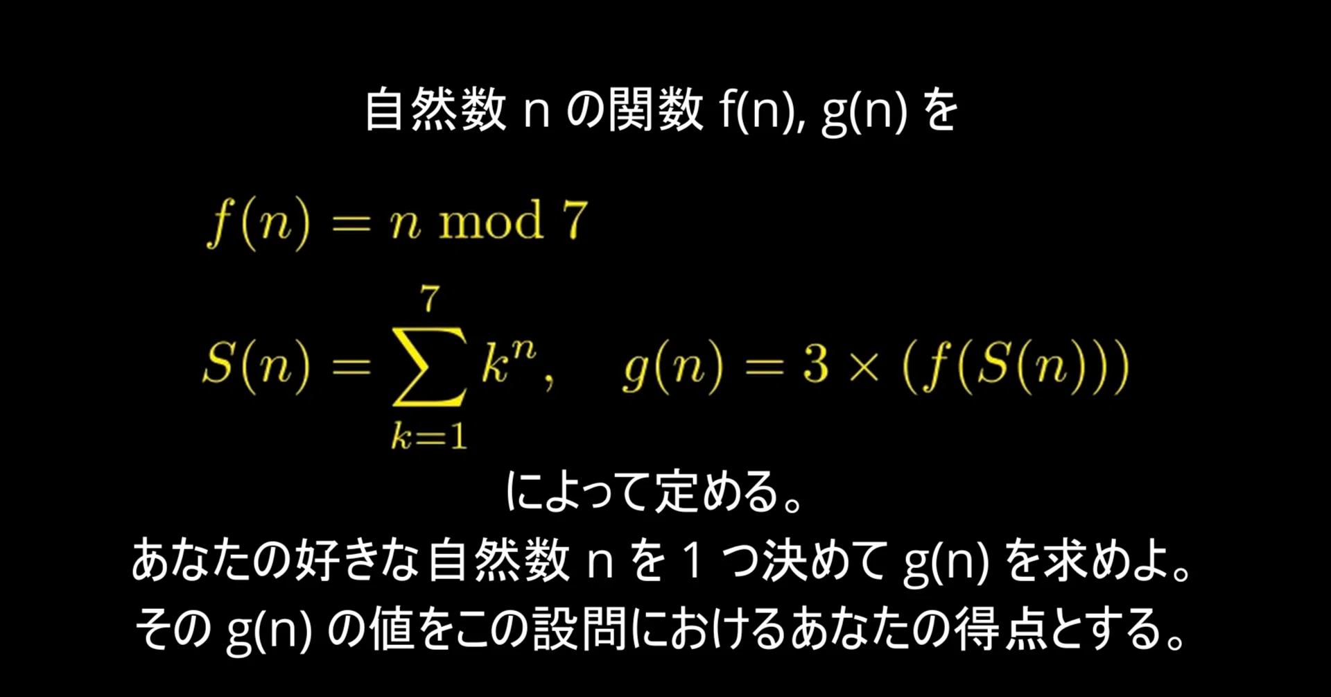 京都大学が出した伝説の入試問題｜ゆるっと数学