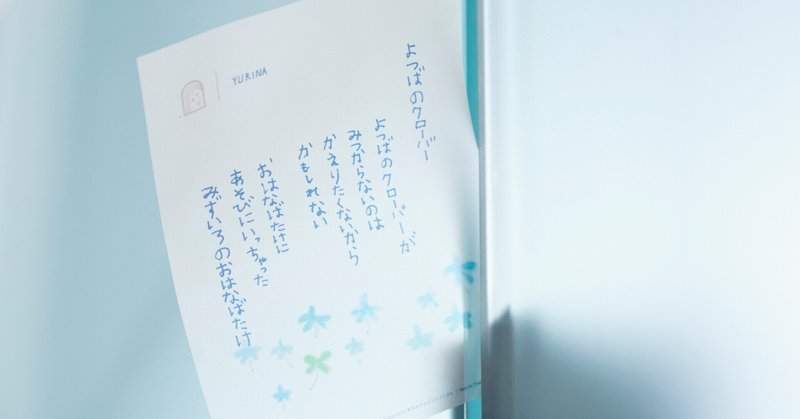 支援する側とされる側を超えて(第1回 日本小児在宅医学会)