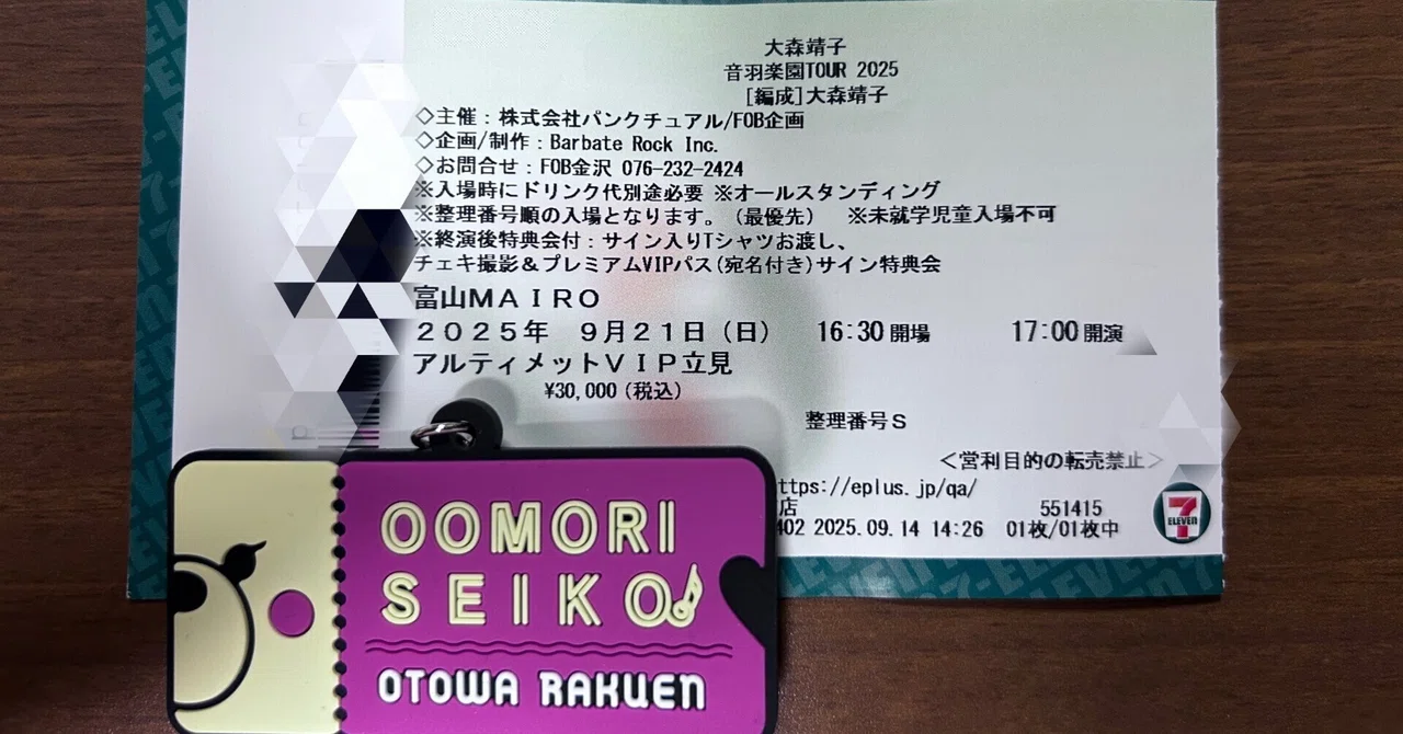 大森靖子 アルティメットVIP 特典 音羽楽園TOUR 大森靖子のライブに行くと幸せになれる。｜DBクラウンチャンネル