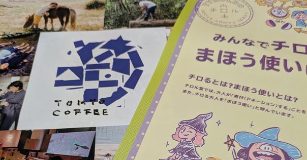 受賞者インタビュー⑦特別賞：佐々木隆さん【actcoin 5th