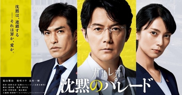 ドラマ　金田一少年の事件簿　仏蘭西銀貨殺人事件 　台本 金田一少年の事件簿 仏蘭西銀貨殺人事件 (プラチナコミックス