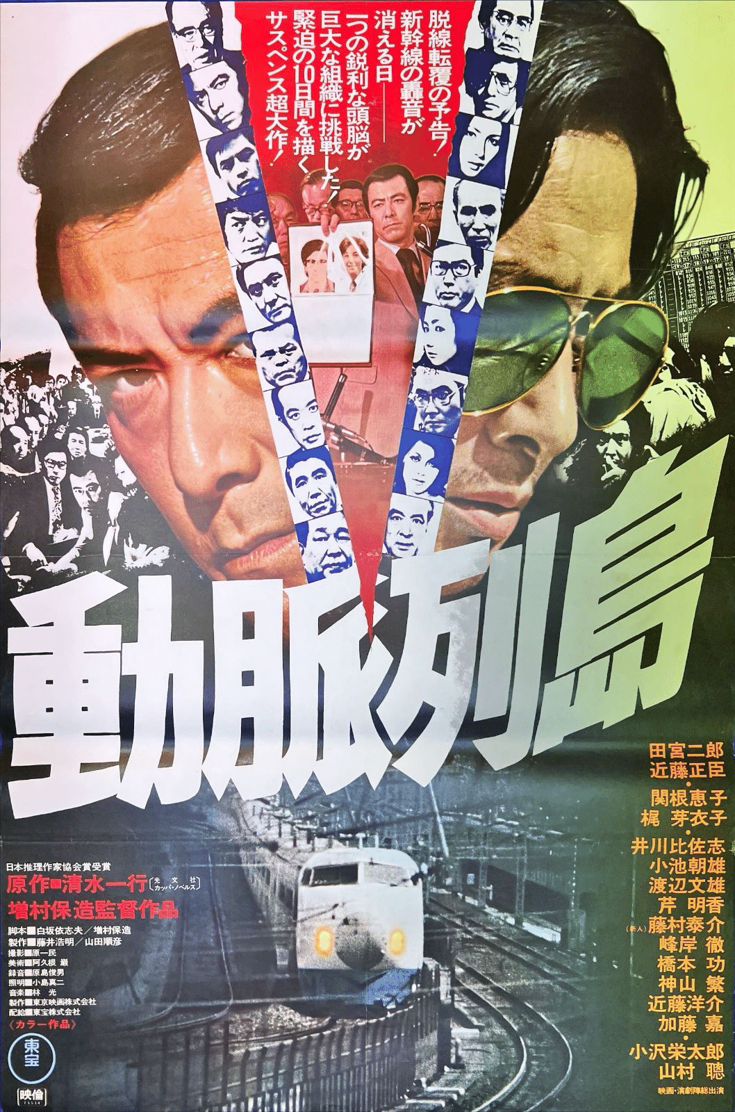 178 動脈列島｜Koichi Okamoto