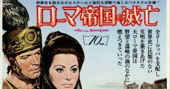 映画感想文『ローマ帝国の滅亡』の魅力 - ドナウ辺境のリアル｜Yusuke Goto