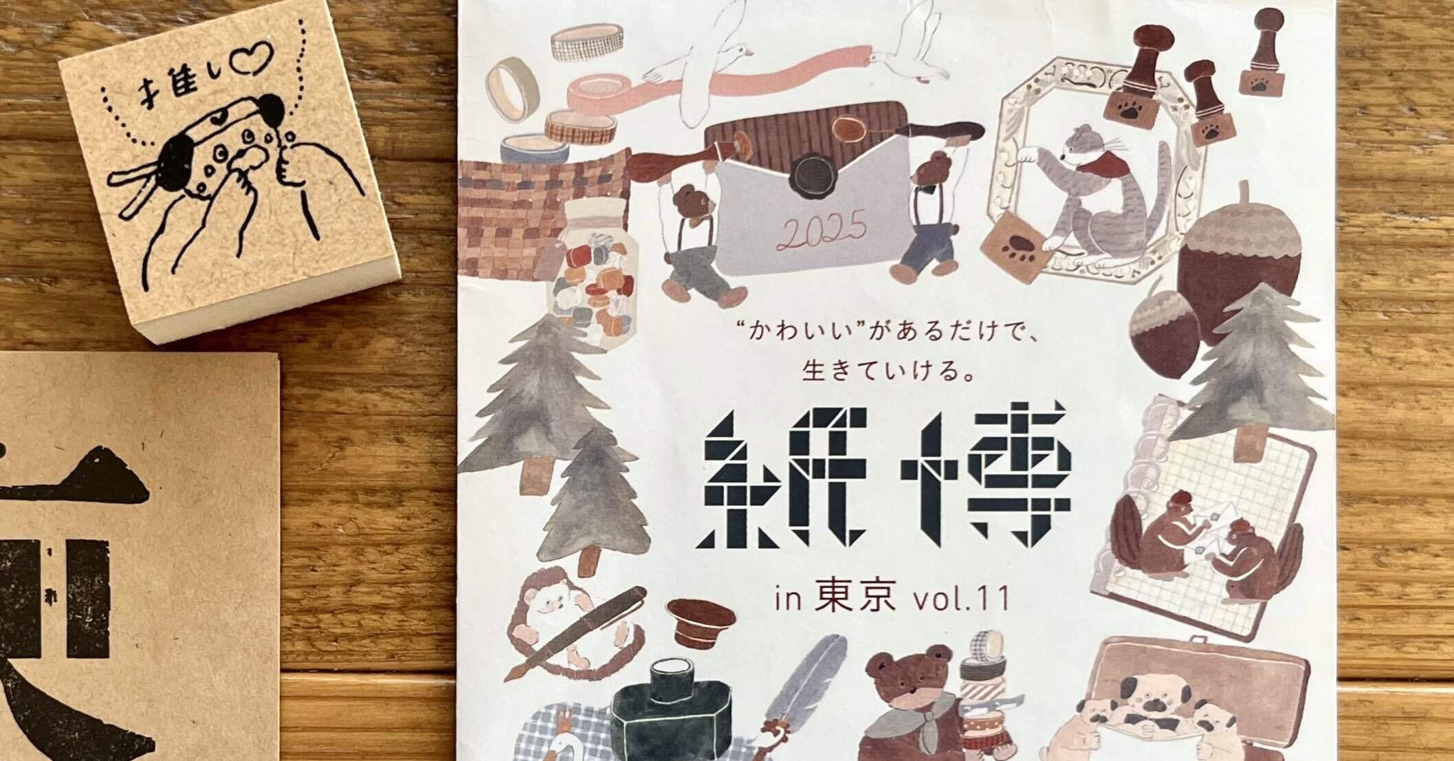 紙博in東京 vol.11】圧倒的質量の紙に埋もれろ。非紙沼人間のレポート