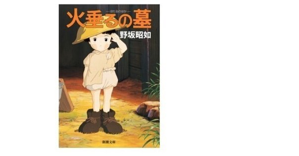 映画「火垂るの墓」ロビーカード全8種　ジブリ　高畑勲　近藤喜文 宮崎駿　トトロ 映画「火垂るの墓」ロビーカード全8種 ジブリ 高畑勲 近藤喜文