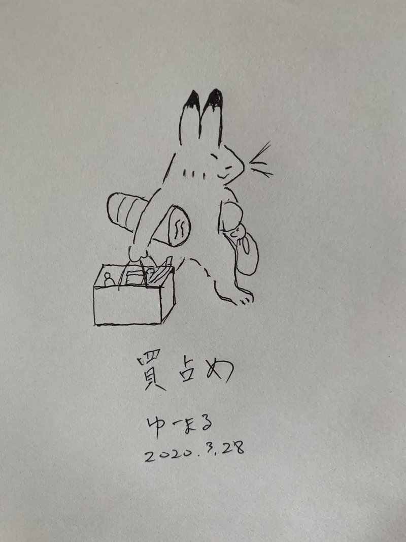 絵 引きこもりまで5秒前 78 ゆーまる Note