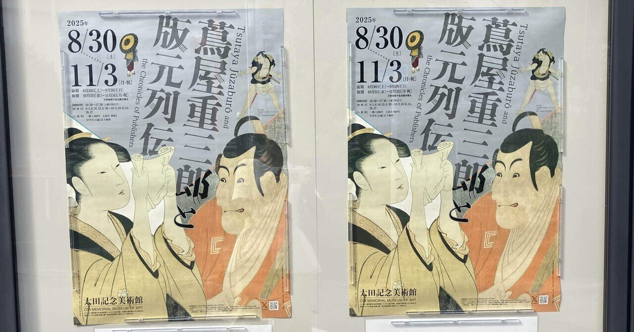 歌川国芳『見かけハこハゐがとんだいゝ人だ』を通した私のはなし