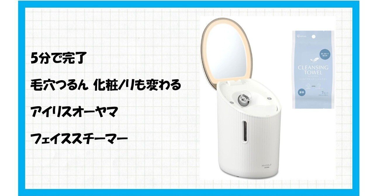 アイリスオーヤマ フェイススチーマー VOCE 美容家電ベスコス スキンケア アイリスオーヤマ フェイススチーマー VOCE 美容家電ベスコス
