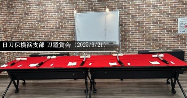 鑑刀秘書」について｜katanato