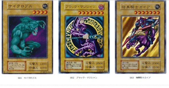 遊戯王第一期・第二期カード画像一覧｜タイムマシンガ/動画あげ太朗