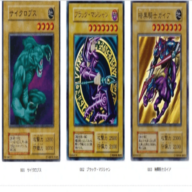 遊戯王第一期・第二期カード画像一覧｜タイムマシンガ/動画あげ太朗