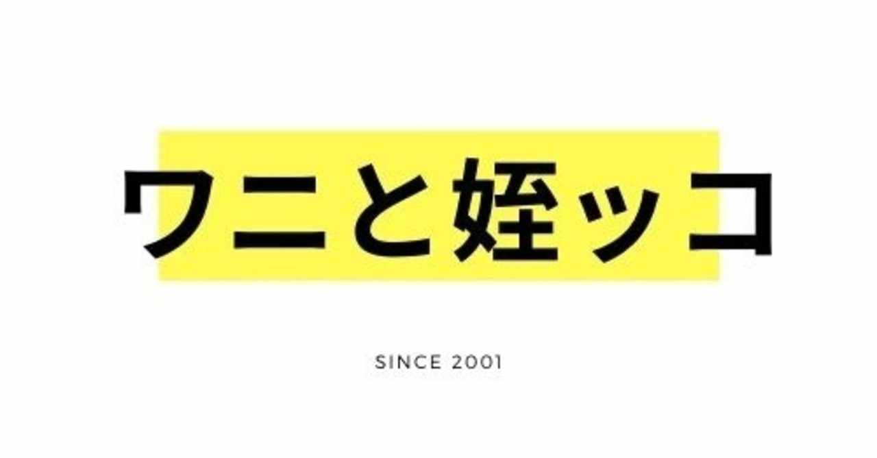 身内の死 の新着タグ記事一覧 Note つくる つながる とどける