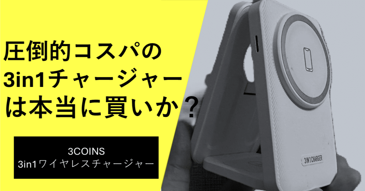 3IN1　ワイヤレスチャージャー 充電器 ワイヤレス スマホ iPhone ワイヤレスチャージャードック RELAX