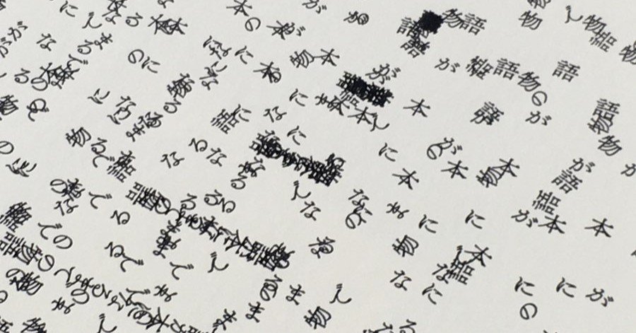 物語が本になるまでの物語 』全面箔押しポスター」｜コスモテック