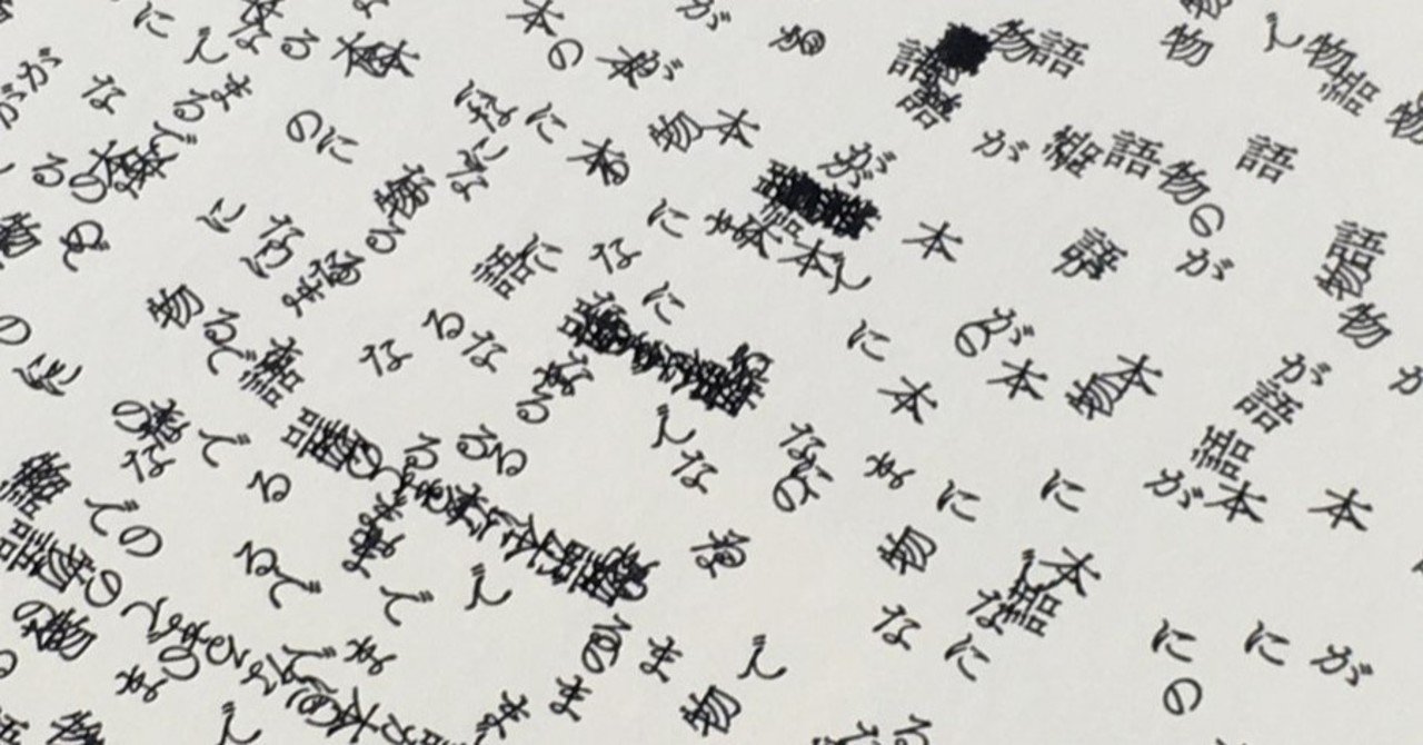 物語が本になるまでの物語 』全面箔押しポスター」｜コスモテック