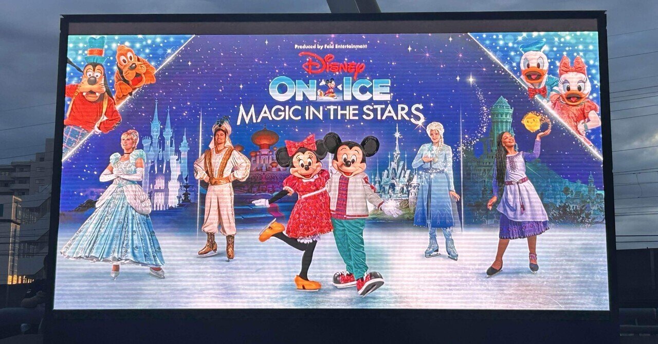 ディズニー・オン・アイス 2025 福岡公演 チケット SS席3枚セット