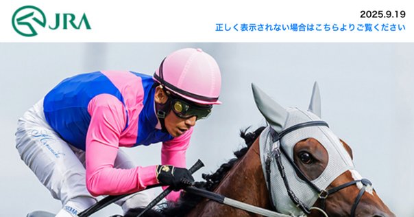 宝塚記念2025サイン攻略【特別編】｜日本サイン競馬会