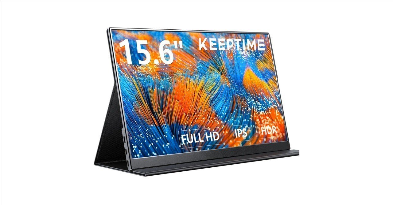 徹底レビュー】KEEPTIME モバイルモニター 15.6インチ：在宅