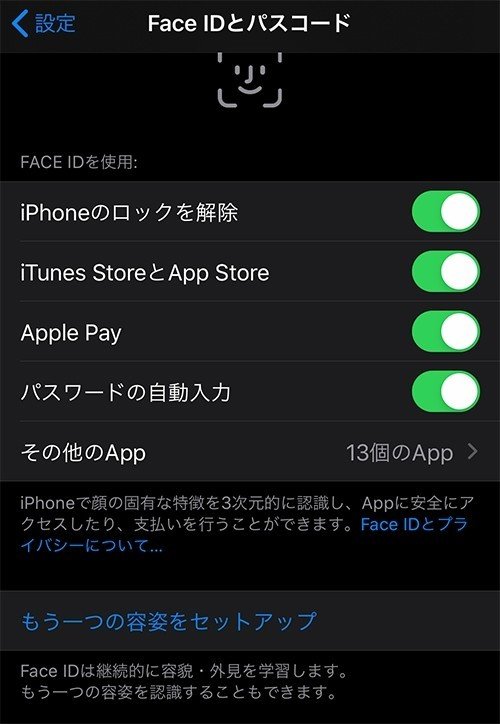 iPhoneの顔認証FaceIDって2人目の顔登録できたんだ！｜ワタナベツヨシ