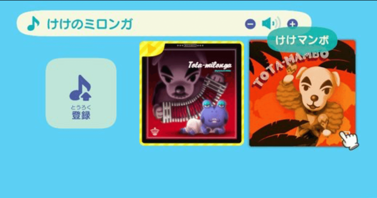曲 登録できない あつ森