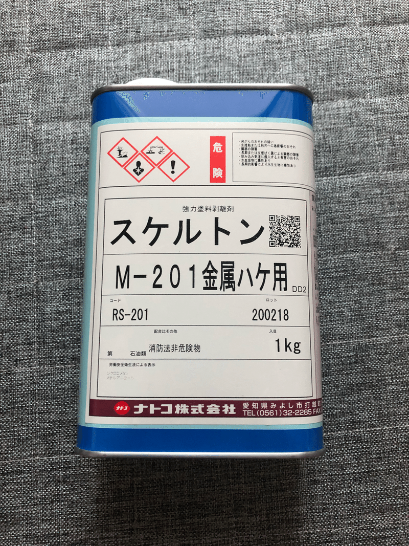 自転車レストアやってみます その2 Shunp Note 自転車レストアやってみます その2 Shunp Note