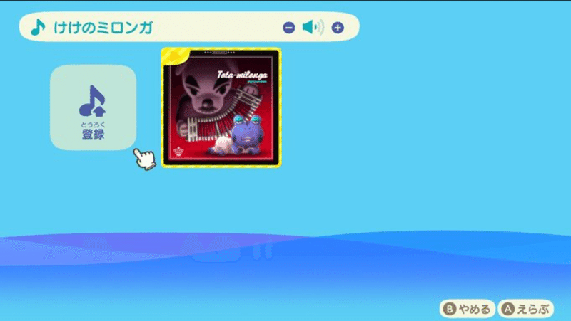 どうぶつの森 音楽の流し方 たたら Note どうぶつの森 音楽の流し方 たたら Note