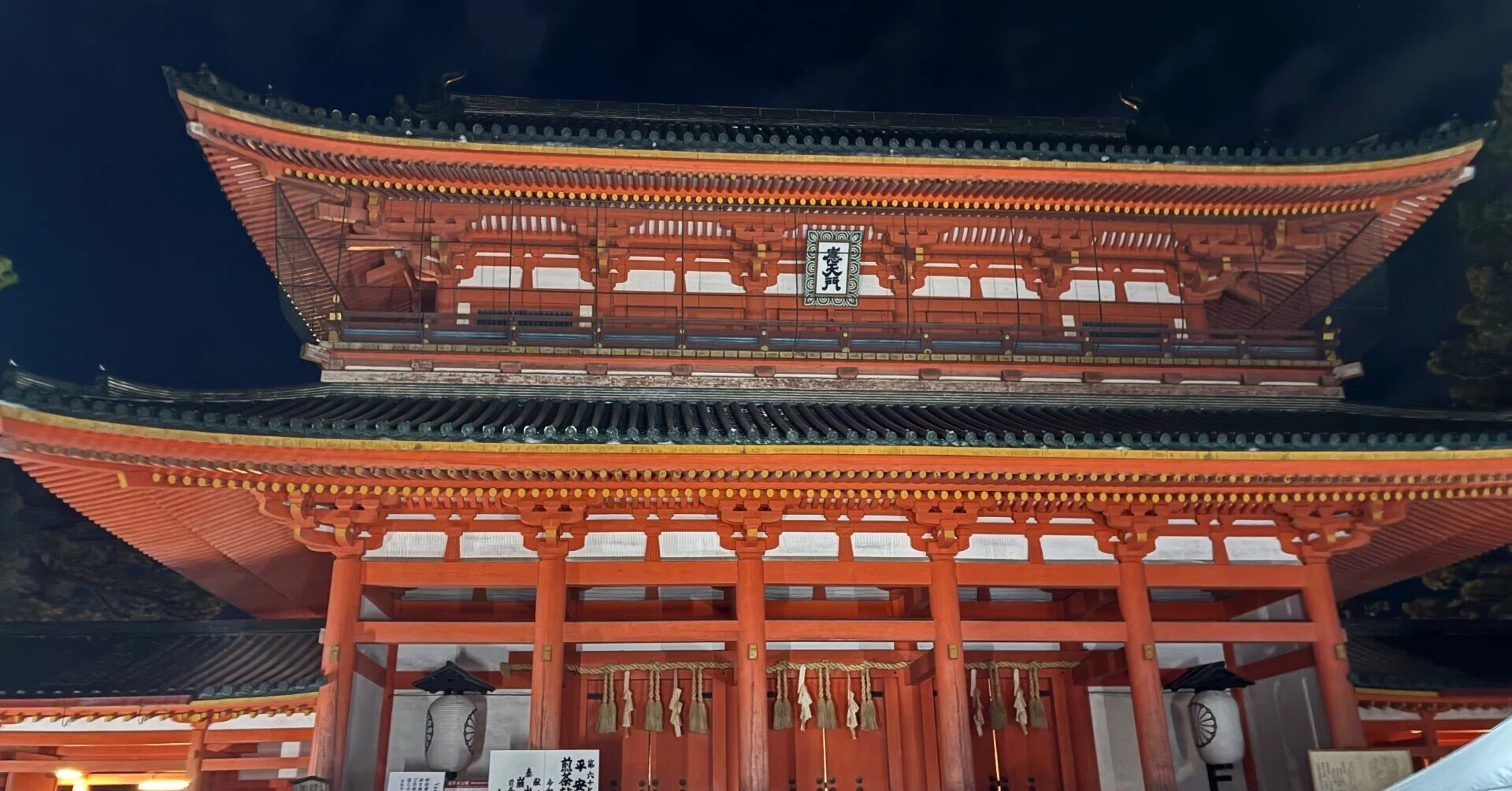 堂本剛 平安神宮奉納演奏2025 最終日」の総合芸術に向き合い、自分とも
