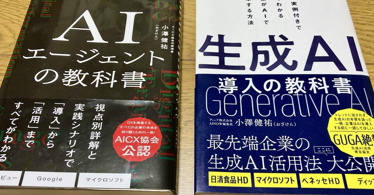 現場で活用するためのAIエージェント実践入門 本「現場で活用するためのAIエージェント実践入門」要約｜note