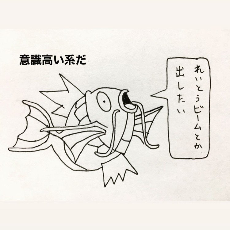 コイキング の新着タグ記事一覧 Note つくる つながる とどける