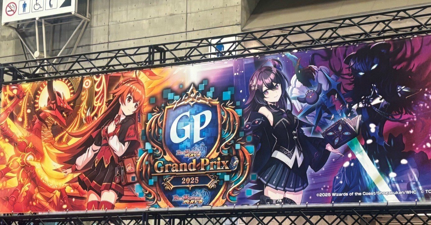 デュエプレgp デュエプレGP出たら50万貰った話｜蒼唯