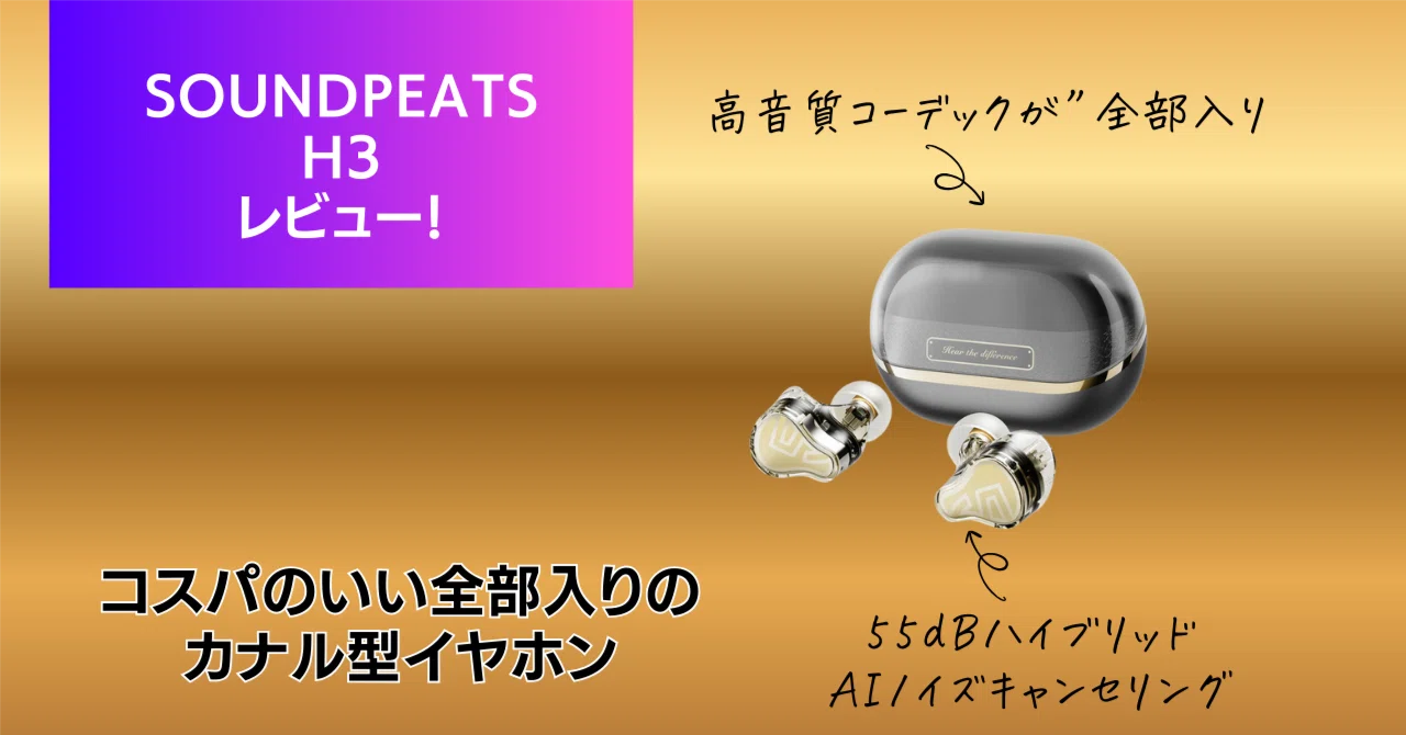 SOUNDPEATS H3 Review | The Power of Triple Drivers, 55dB Noise