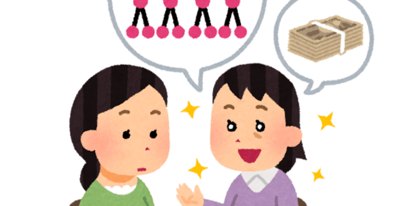 なぜ「金持ち父さん貧乏父さん」はマルチの勧誘に使われるのか？～「仕事ができない人のIT企業サバイバル日誌」｜押釦ゆずる