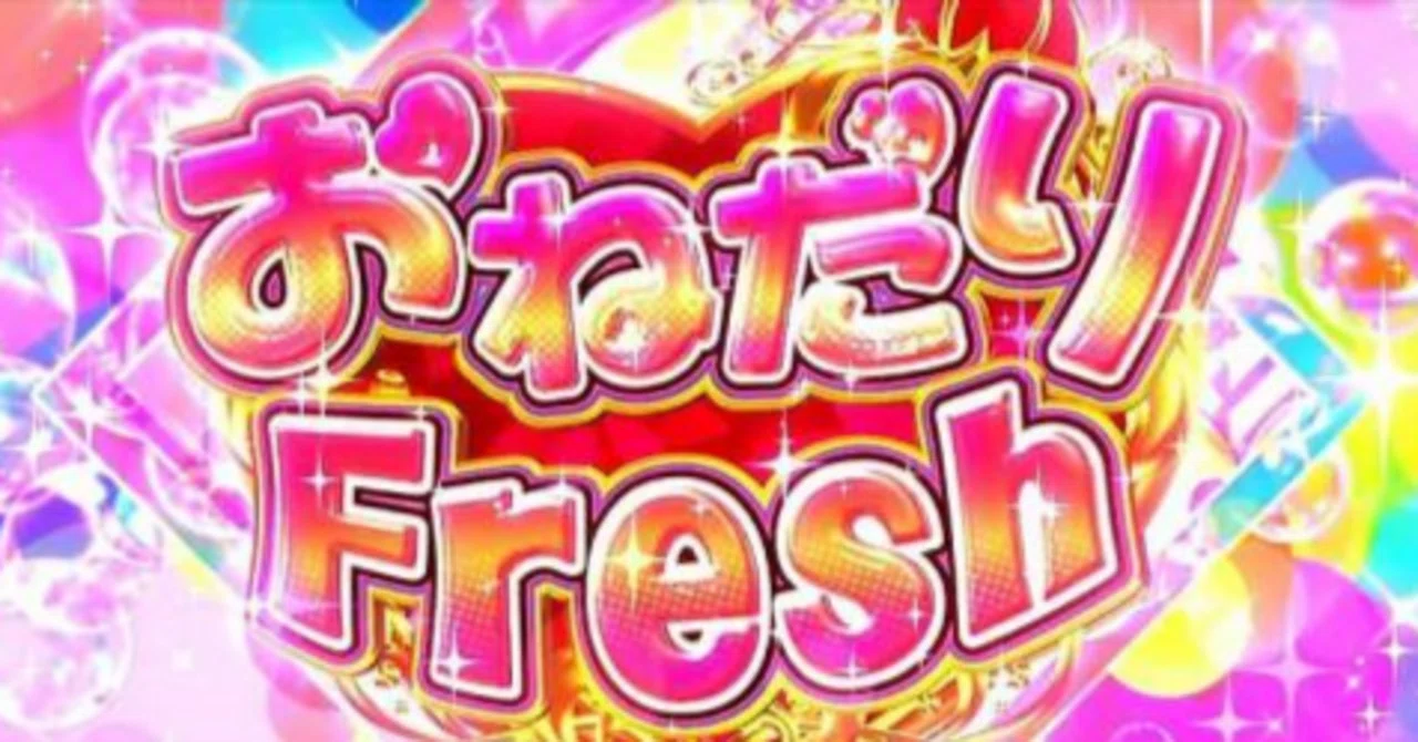 スマスロ「Re:ゼロから始める異世界生活2」設定判別から天井狙いまで