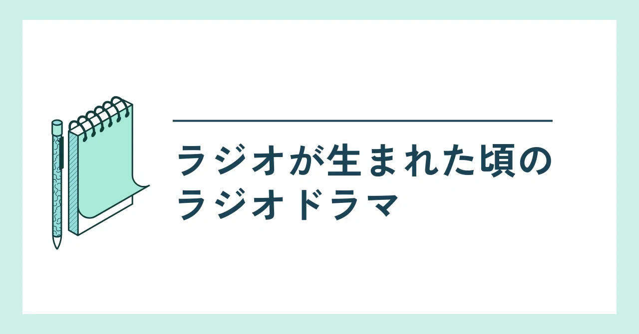 アメリカ・ラジオ・ドラマ傑作集 (1954年) (ラジオ・ドラマ新書 