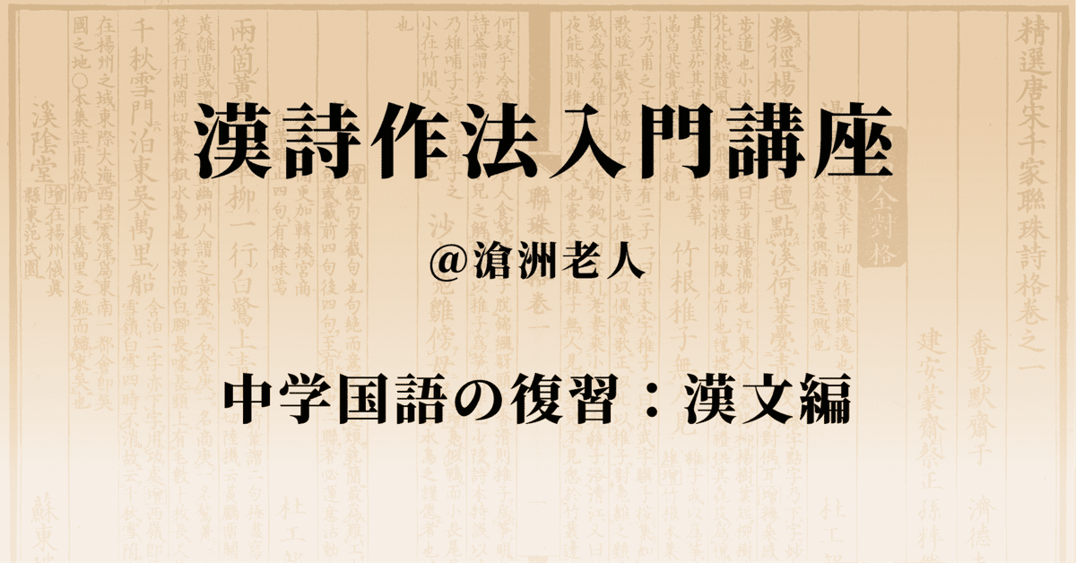作法資料　漢詩講座　名著普及会 作法資料漢詩講座 復刻版 | 臨江詩閣 |本 | 通販 | Amazon