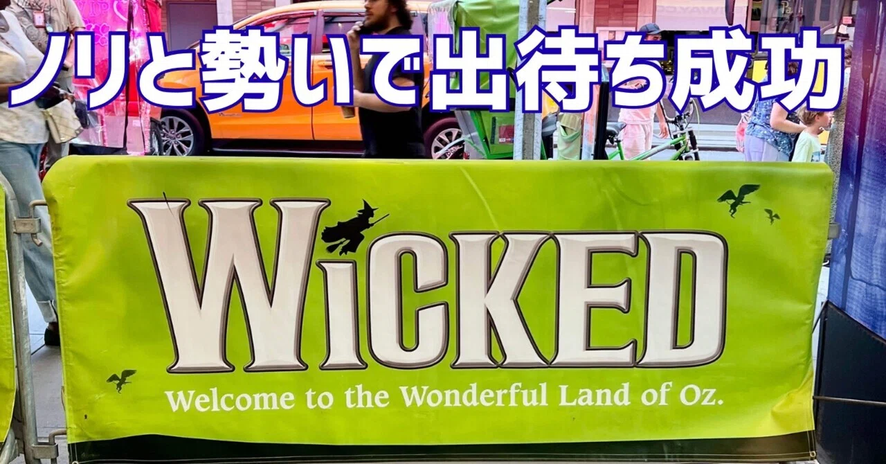 英語力0の関西人が ノリと勢いで