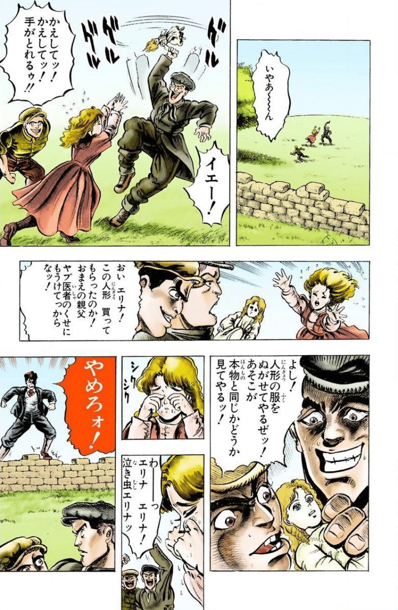 褒めながら読む ジョジョの奇妙な冒険 その4 紳士を目指すジョナサン ゆかこ Note 褒めながら読む ジョジョの奇妙な冒険 その4 紳士を目指すジョナサン ゆかこ Note