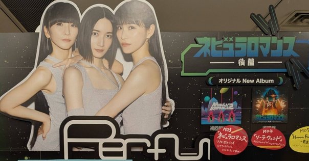 Perfumeの神「中田ヤスタカ」｜sayamaarima