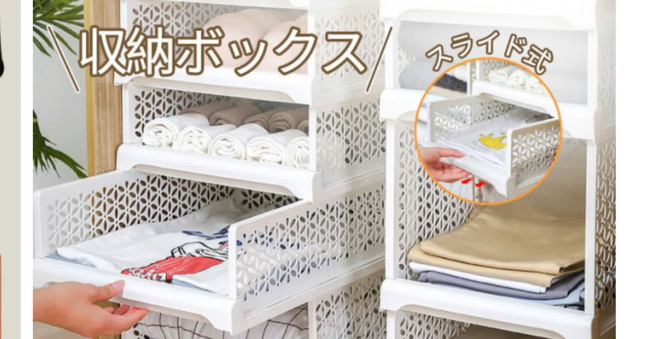 最近流行りのスタッキングできる引き出し、めちゃくちゃ難しい｜海老天 