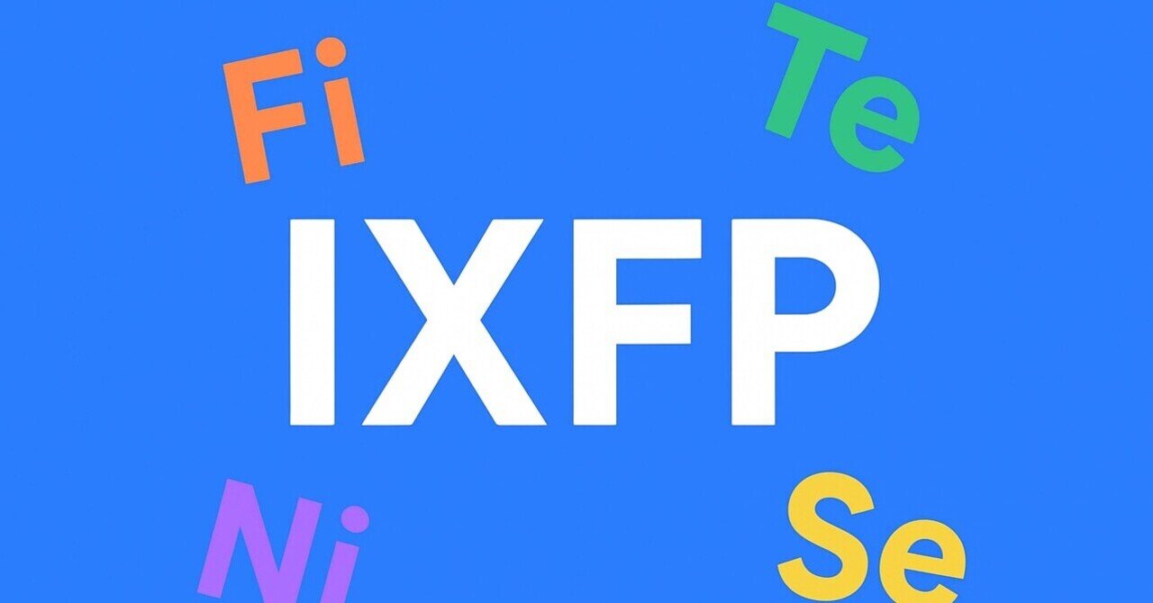 MBTI】投資向きの心理機能と性格タイプ｜珠音
