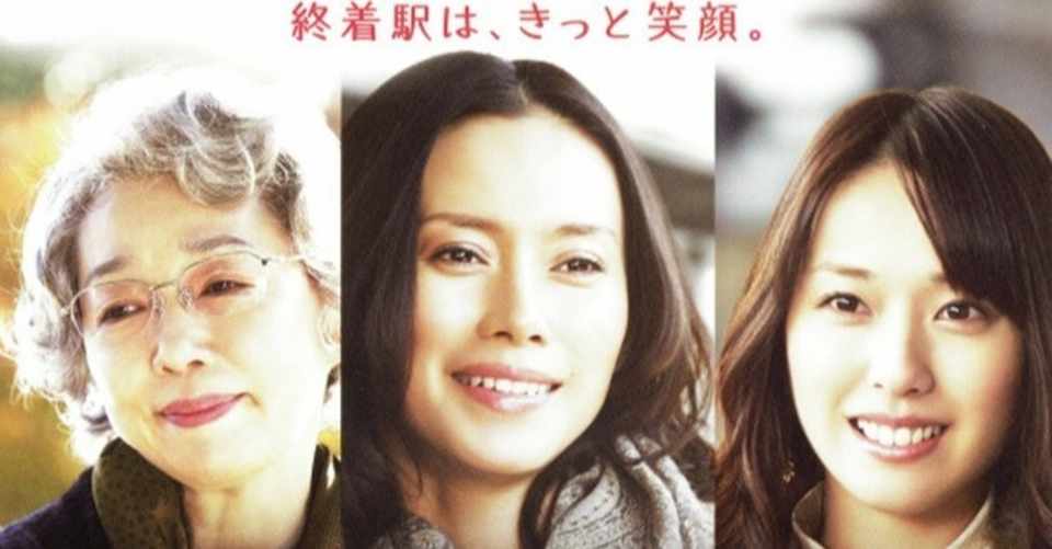 映画 三宅喜重 阪急電車 片道15分の奇跡 11 解説 あらすじ Gaku Note