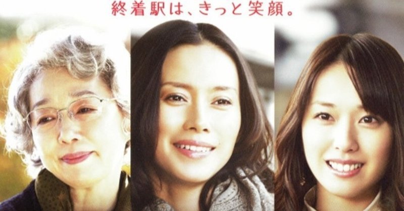 映画 三宅喜重 阪急電車 片道15分の奇跡 11 解説 あらすじ まちのひ通信 Note