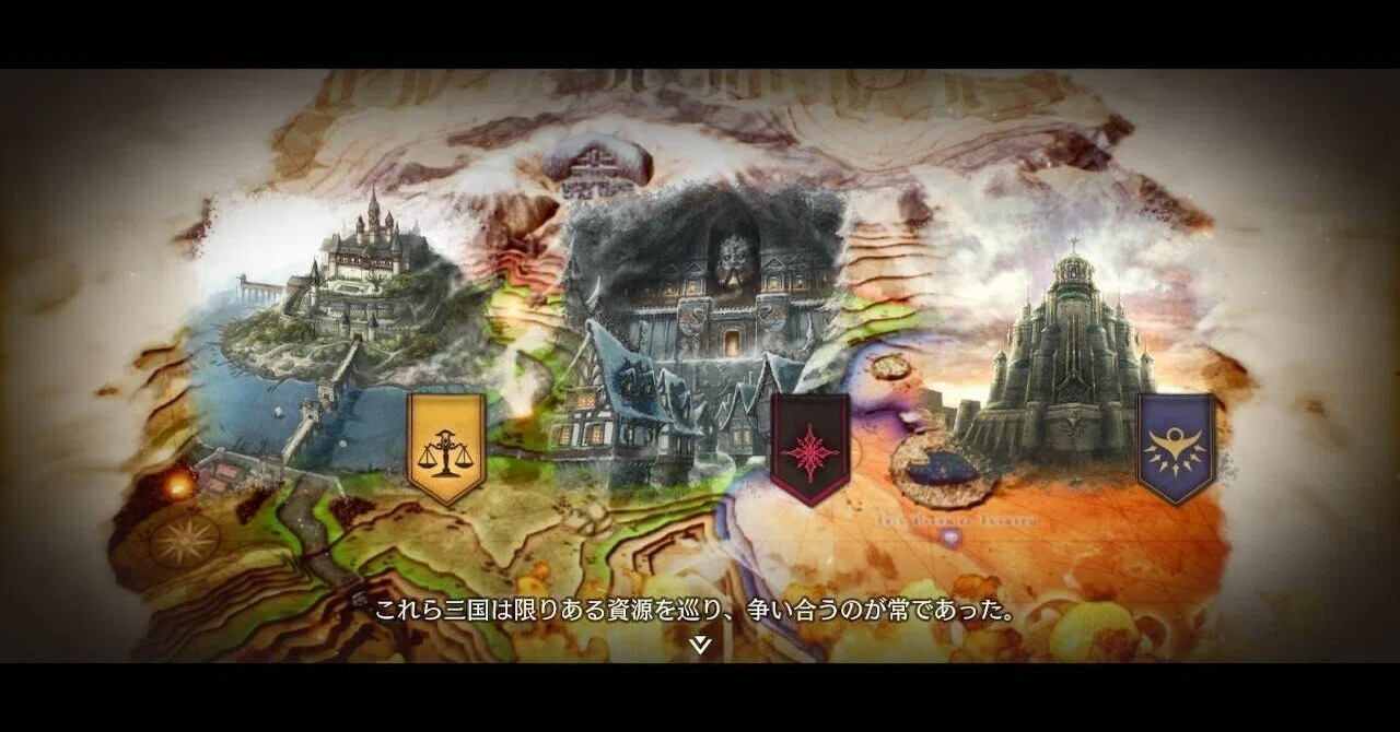 トライアングルストラテジーを語りたい その2｜みな