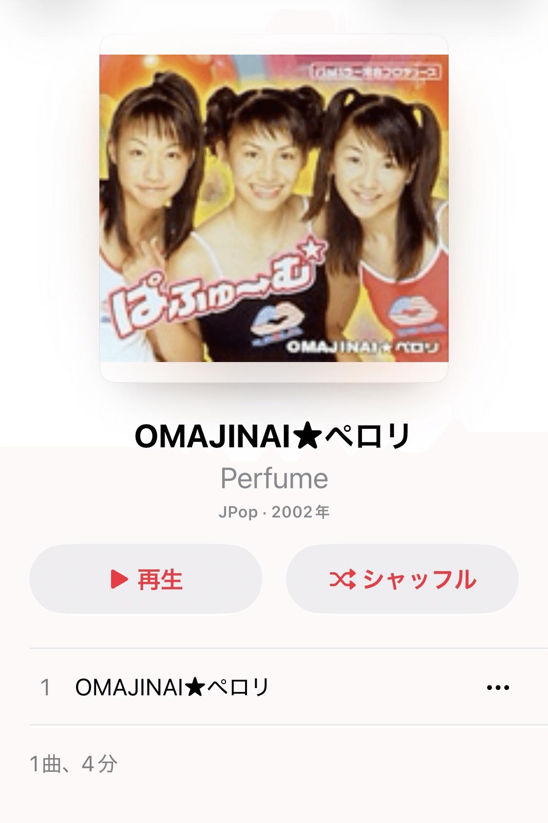 ブレイク前にPerfumeの存在を教えてくれたバイト先の先輩、浜田さん