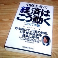 経済本100冊 Vol 16 ニュースの なぜ は日本史に学べ 著 伊藤賀一 のあらすじ 山崎大和 メンタルブロック解除人 Note 経済本100冊 Vol 16 ニュースの なぜ は日本史に学べ 著 伊藤賀一 のあらすじ 山崎大和 メンタルブロック解除人 Note