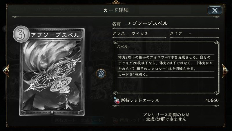 Shadowverse 第16弾カードパック ナテラ崩壊 事前評価 きつねる Note