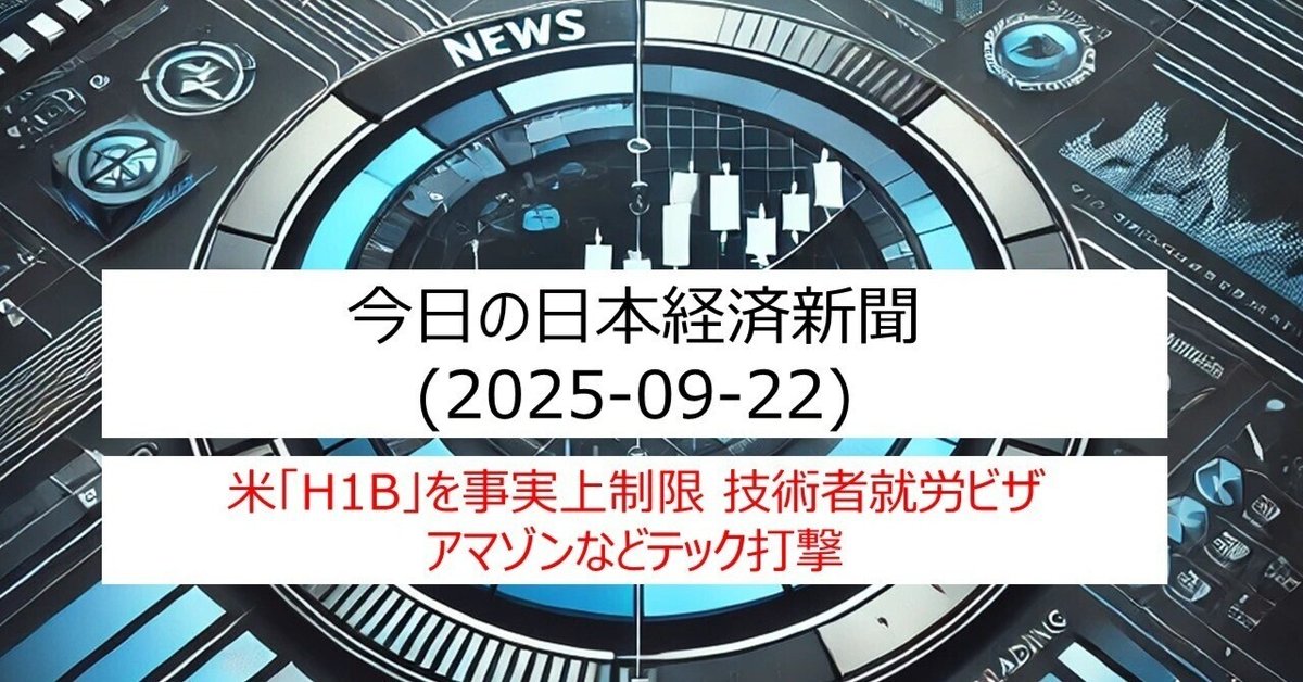 忙中閑話 日刊経済新聞社 忙中閑話 日刊経済新聞社