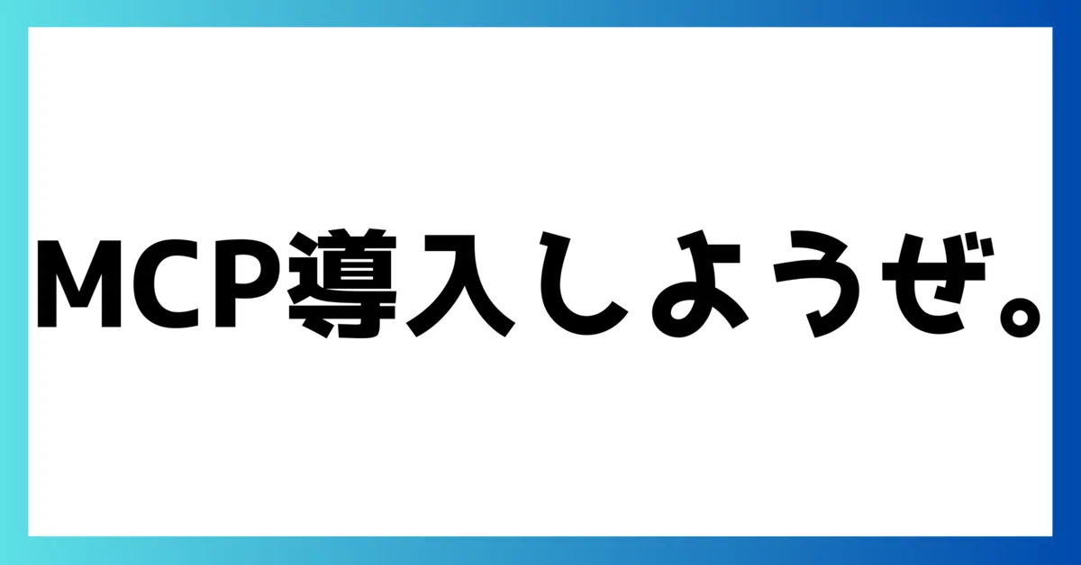 見出し画像