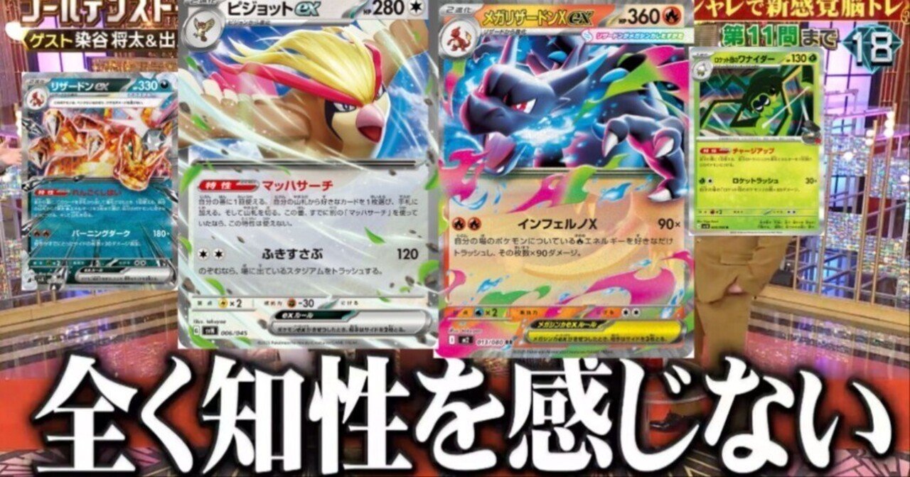 リーリエの決心 メガリザードンxex デカヌチャン メガリザードンXex | ポケモンカードゲーム公式ホームページ